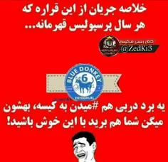 😂 😂 😂 خوش باشید