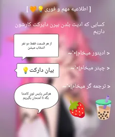 اطلاعیه مهم و فوری 💡🧡