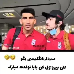 بابا چرا بیرو رو اذیت میکنید😂🤣