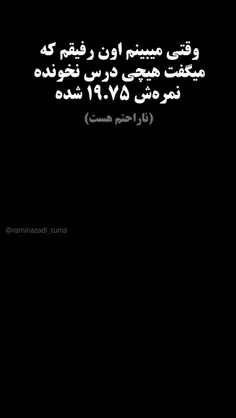 خیانت میکنی😂                      