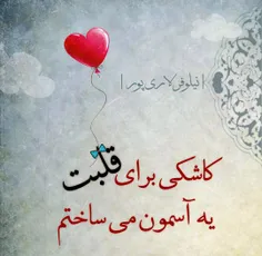 عاشقانه ها razeyeh3306 13692943