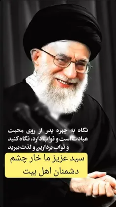 #لبیک_یا_خامنه_ای ♥️