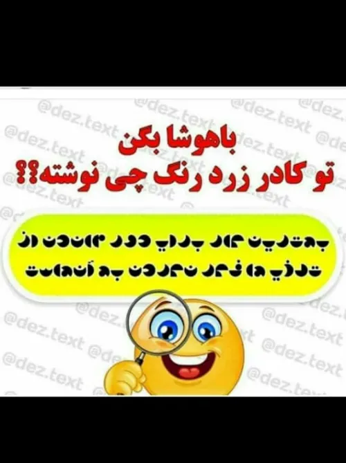 چالش هرکس بتونه متن بخونه صدتا پستش لایک میکنم✋