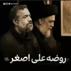 روضه...............