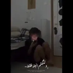 یادت که افتادم عرررربده زدم🥺💔