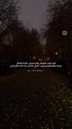 بهترینا