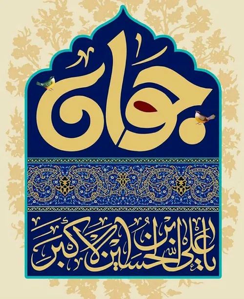 نوزاد حسین جلوه اش مصطفویست