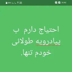 نمیدونم چرا ولی با نوشتنش و اینجا پست کردنش یزره حالمو..