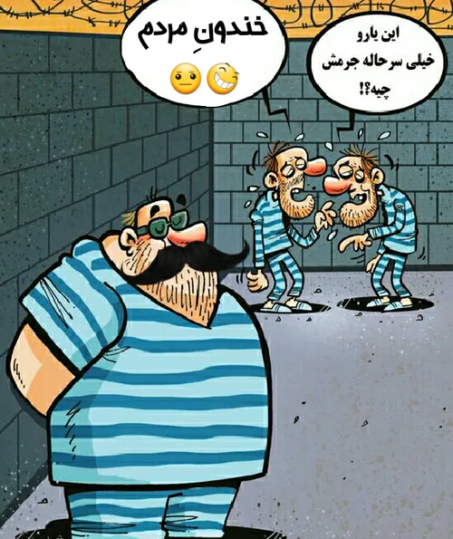 پ زودی ردش کنید بره 😅 😅