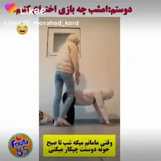 دقیقا😂😂😂