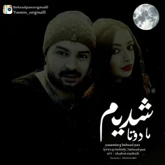 http://khorshidmusic.ir/behzad-pax-ft-yasmin-ma-2ta-shodi