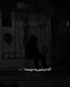 اگه دنیامون یه جهنمه من ازت معذرت میخوام:)🖤🙂