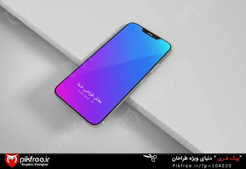 فایل لایه باز موکاپ رندر سه بعدی موبایل