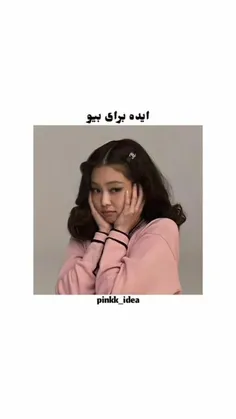 ایده برای بیو