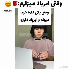 یا حرف میزنن یا احساس میکنی حرف میزنن😐😂