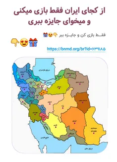 تا حالا جایزه هم بُردی؟🙄😂😂