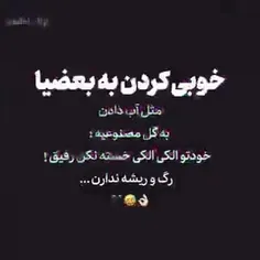 فالور واقعی دنبال کننده 🚶