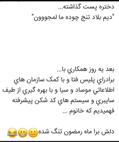 بااینکه خودم دخترم ولی این ک اینطوری گفته دوس دارم خفش کن