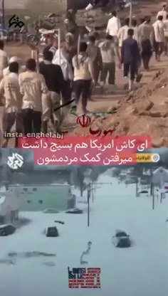 این است غیرت بسیج