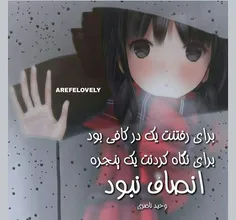 با تو شاید بی تو هرگز ....