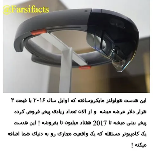 هدست هولولنز Lfarsifacts