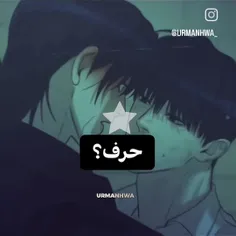 نیازی به حرف زدن نیست با مانهوا حل میشه🤌🏻