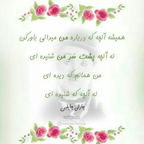 چارلی چاپلین