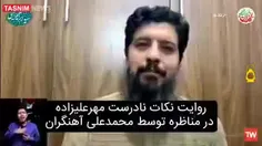 محمدعلی آهنگران، فعال رسانه‌ای اصلاح‌طلب: من دانشجوی دانش