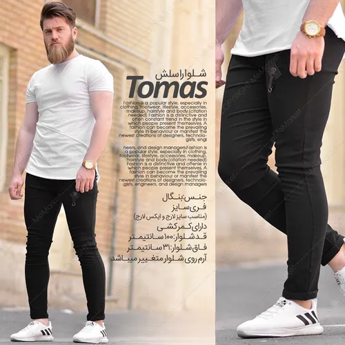 شلوار اسلش مردانهTOMAS(قیمت:68هزارتومان+ ۸ت هزینه ی پست د