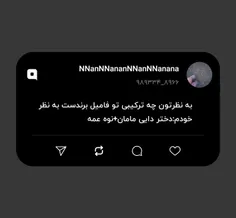 به نظرتون چه ترکیبی تو فامیل برندست به نظر خودم:دختر دایی