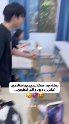 یکیم نی ایمنجوری رومون کراش باشه😂😧💔