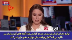 اذعان رسانه سعودی الشرق به قدرت و توانایی‌های ایران در عر