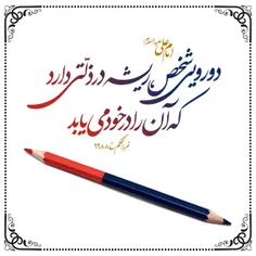 امام علی علیه السلام : 