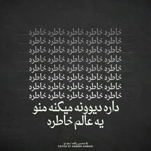 خاطرات