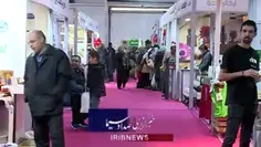 🎦نمایشگاه محصولات ارگانیک