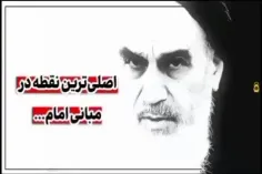 🎥 چرا امام خمینی (ره) دفاع از جمهوری اسلامی و حفظ آن را ا