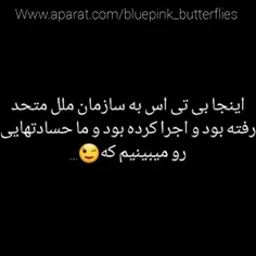 گودرت بی تی اس و آرمی 😎