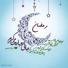 شهر رمضان الذی انزل فیه القرآن