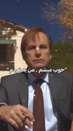 خوب میشم...من یه مردم...اینا عادیه واسم 🗿💔🥀