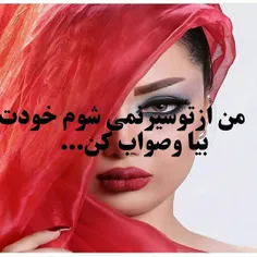 "کـاش" می دانستی