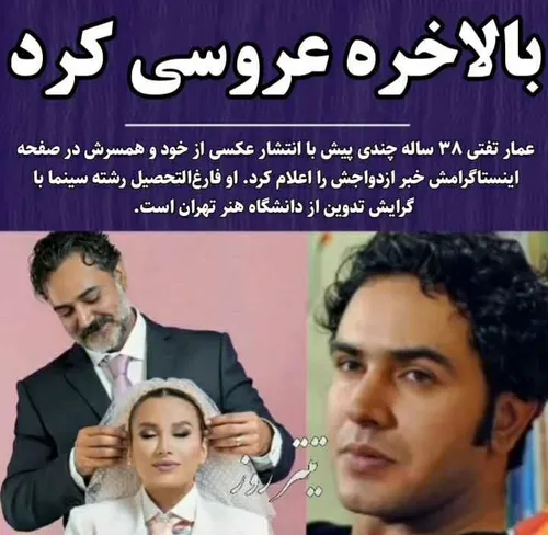 هنرمندان ایرانی shirin2015 30420099 - عکس ویسگون