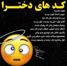 دخترا کیاموافقن؟ 😜🤪