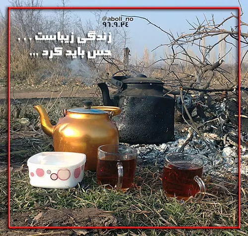 زندگی ساده تر از ان هست کع فکر کنیم