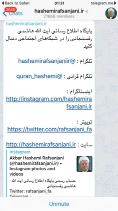 ★★علیرغم تکذیبیه دفتر #رفسنجانی، حساب #توئیتر او هم در سا