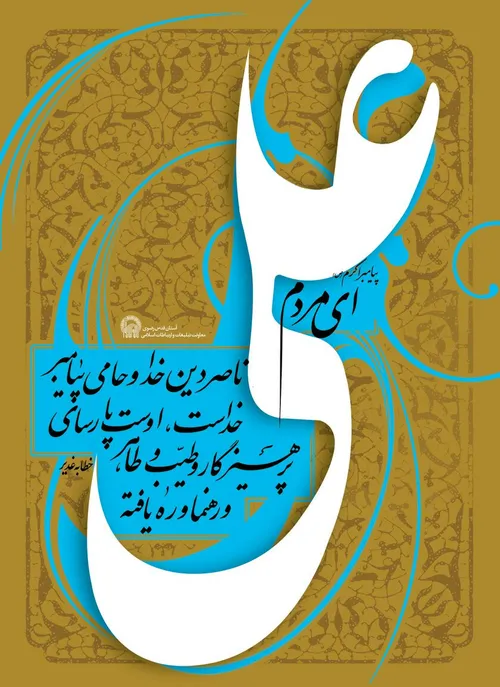 مذهبی hajbahram 16330735 - عکس ویسگون