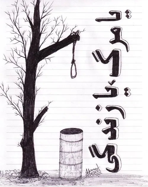 زنده گی