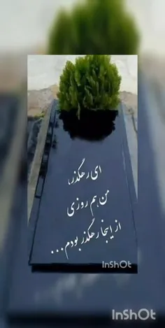 دنیا یه بازاره... یه کفن میخری میری. . .
