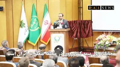 علیرضا آل امین: ایران رتبه اول بیمه کشاورزی در منطقه است