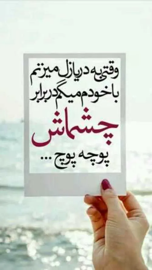 عکس نوشته های دنی زلزله😍