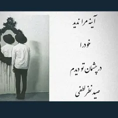 آینه